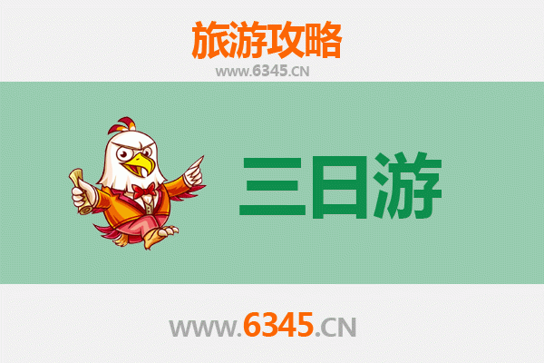 武汉汉南三天两夜深度游攻略及预算指南