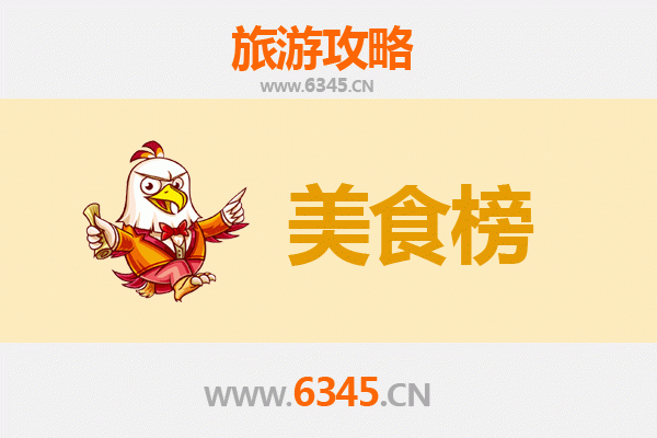 武汉汉南美食排行榜前十名：资深博主带你吃遍地道风味
