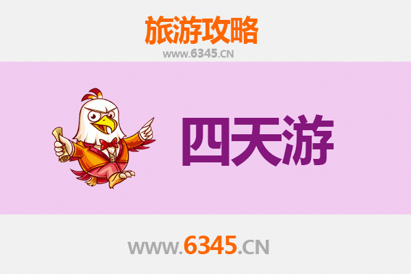 武汉汉南四天三夜深度游攻略及预算指南
