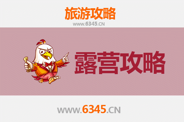武汉汉南周边露营胜地全攻略：自然野趣与星空下的惬意时光