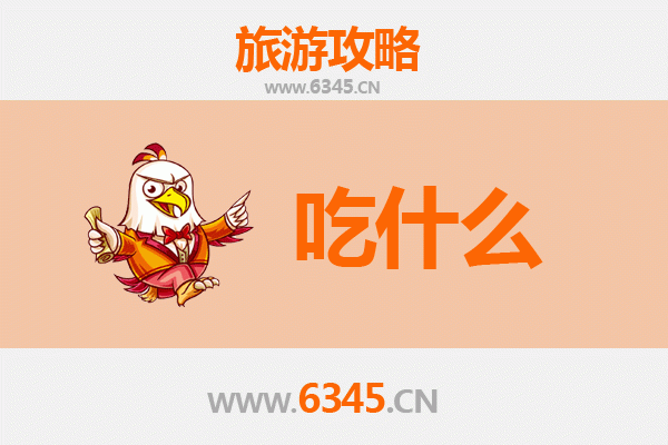 武汉汉南美食终极指南：地道小吃与必吃招牌全收录